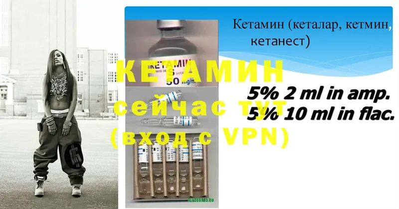 Кетамин ketamine  где купить наркоту  Цоци-Юрт 